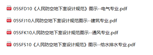 人民防空工程常用防水套管規范圖集
